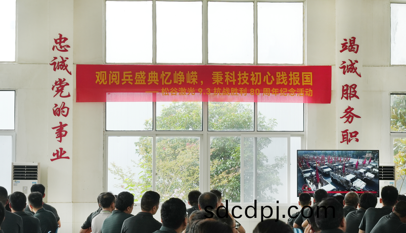 鬆(song)穀(gu)激(ji)光員工